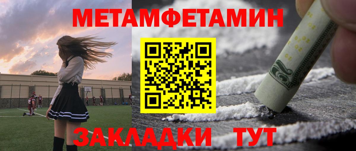 Амфетамин 97% Бийск