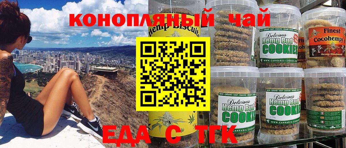 Бийск  Canna-Cookies марихуана  Вход с VPN 
