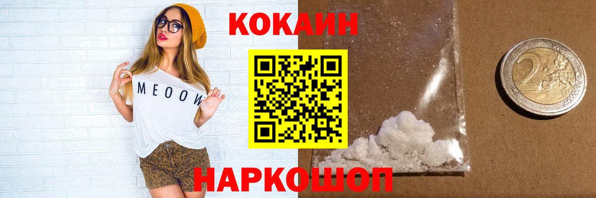 COCAIN FishScale Бийск