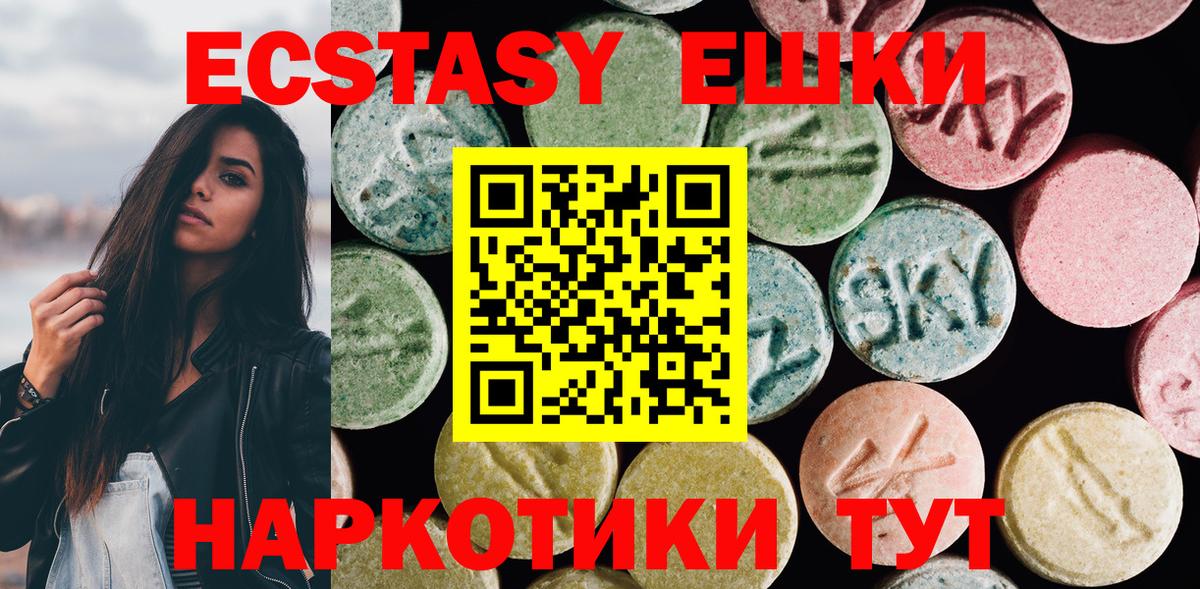 Бошки Шишки  Вход с VPN  Бийск  А ПВП СОЛЬ кристаллы  ГАШИШ  МЕФ  