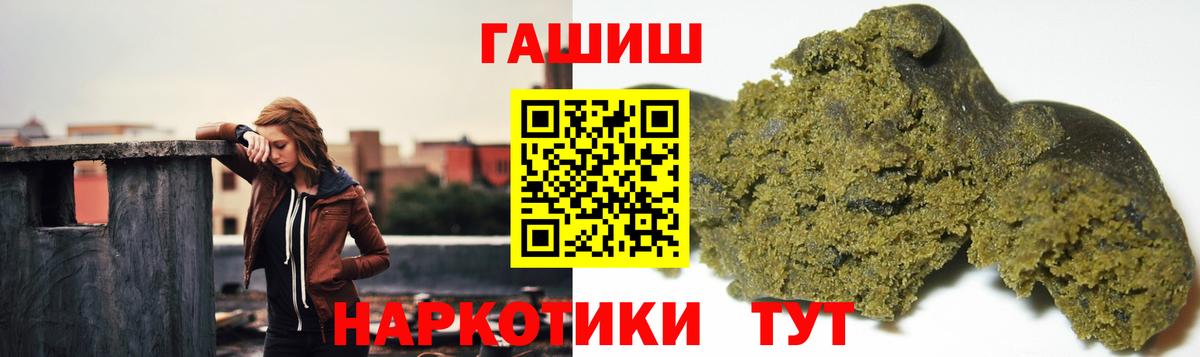 Гашиш ice o lator Бийск