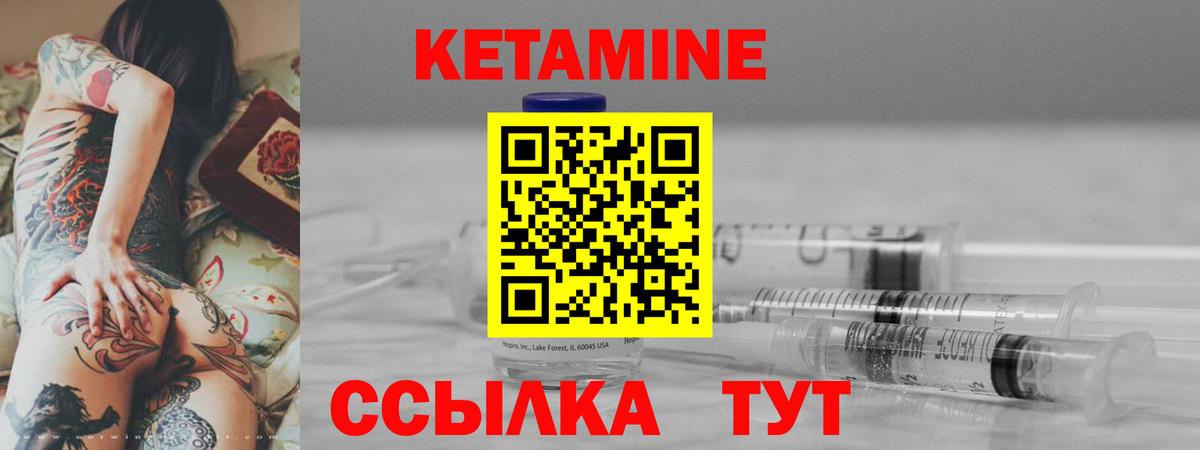 Кетамин ketamine  Вход с VPN  Кетамин ketamine  Бийск 