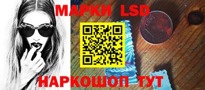 марки lsd Ангарск