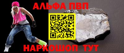 Альфа ПВП Анжеро-Судженск