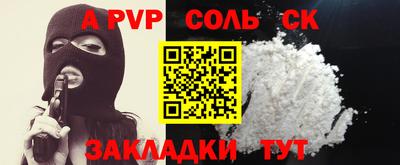 Альфа ПВП Анжеро-Судженск