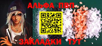 Альфа ПВП Анжеро-Судженск