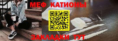 мефедрон мука Анапа