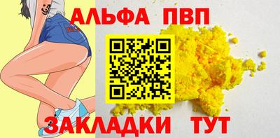 Альфа ПВП Анжеро-Судженск