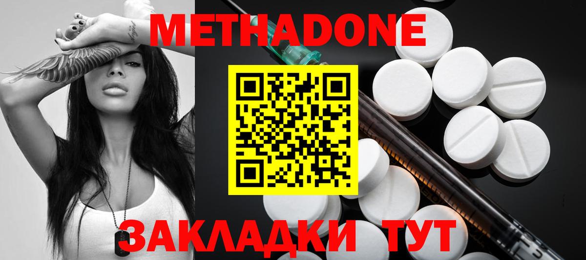 ссылка на мегу как войти  Метадон methadone  Вход с VPN  МЕТАДОН VHQ  Бийск 